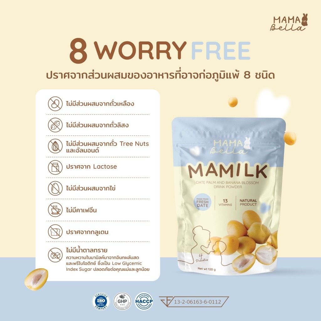 น้ำชงอินทผลัมสด Mamabella Date Palm and Banana Drink Powder Mamilk 3 imgi 52 th 11134207 7r992 lz1qybb4h7s967