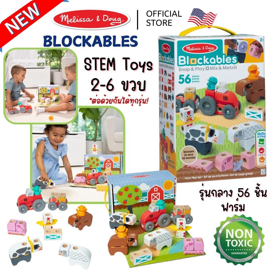 บล๊อกไม้ตัวต่อ Melissa & Doug Blockables 12 imgi 60 50278 USE thumbnail1 New2 jpg 1 1