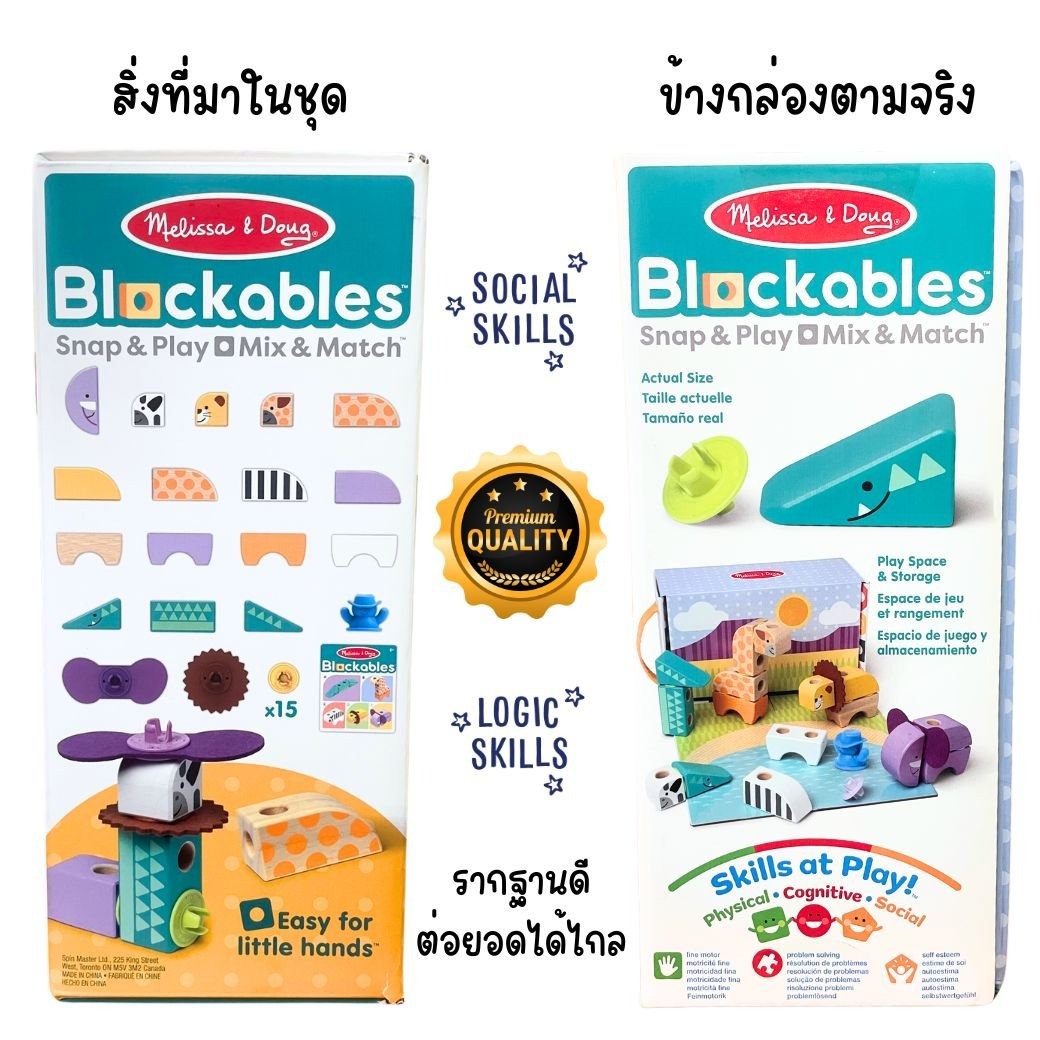 บล๊อกไม้ตัวต่อ Melissa & Doug Blockables 6 imgi 64 50171 USE collage 5 jpg 1