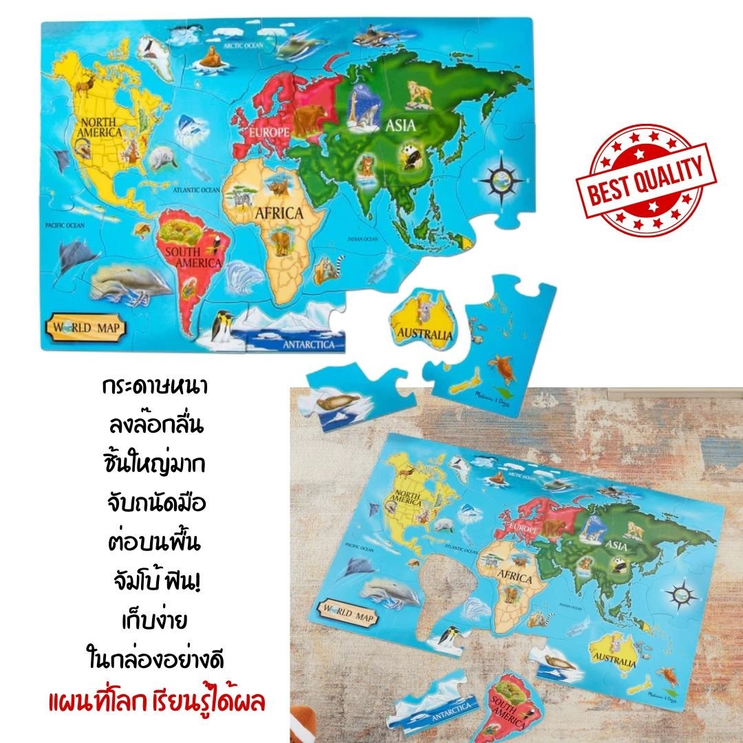 จิ๊กซอว์จัมโบ้ Melissa & Doug Floor Puzzle 4 imgi 81 0446 USE collage mink1