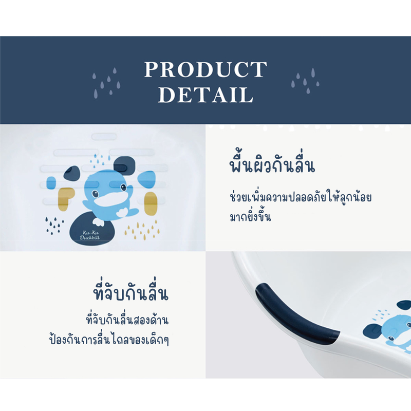 อ่างอาบน้ำสำหรับเด็กขนาดใหญ่ KUKU DUCKBILL Infact Bath Tub 4 อ่างอาบน้ำสำหรับเด็กขนาดใหญ่ KUKU DUCKBILL Infact Bath Tub - Image 4