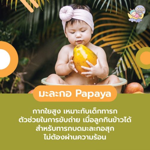 5ผลไม้4 5ผลไม้4
